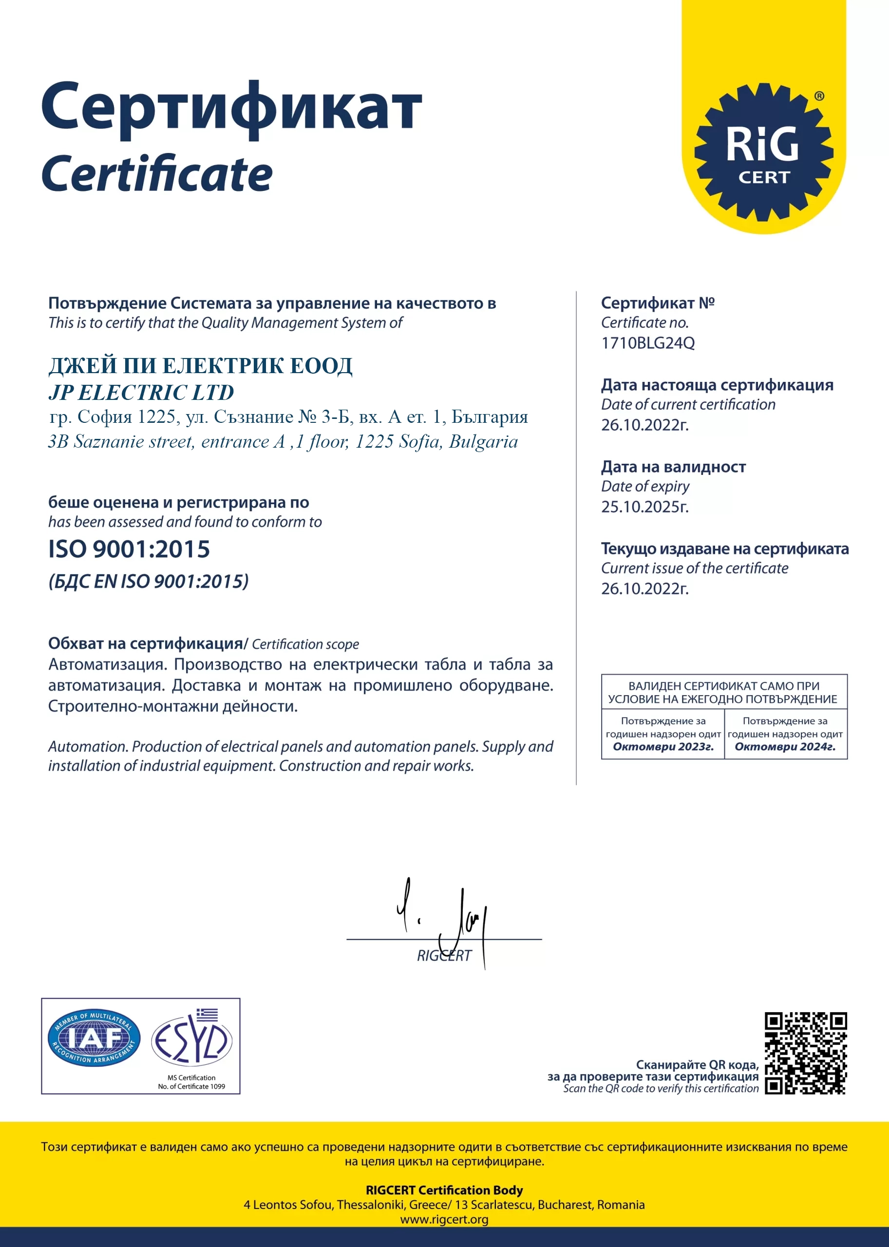 JP electric ISO certificate