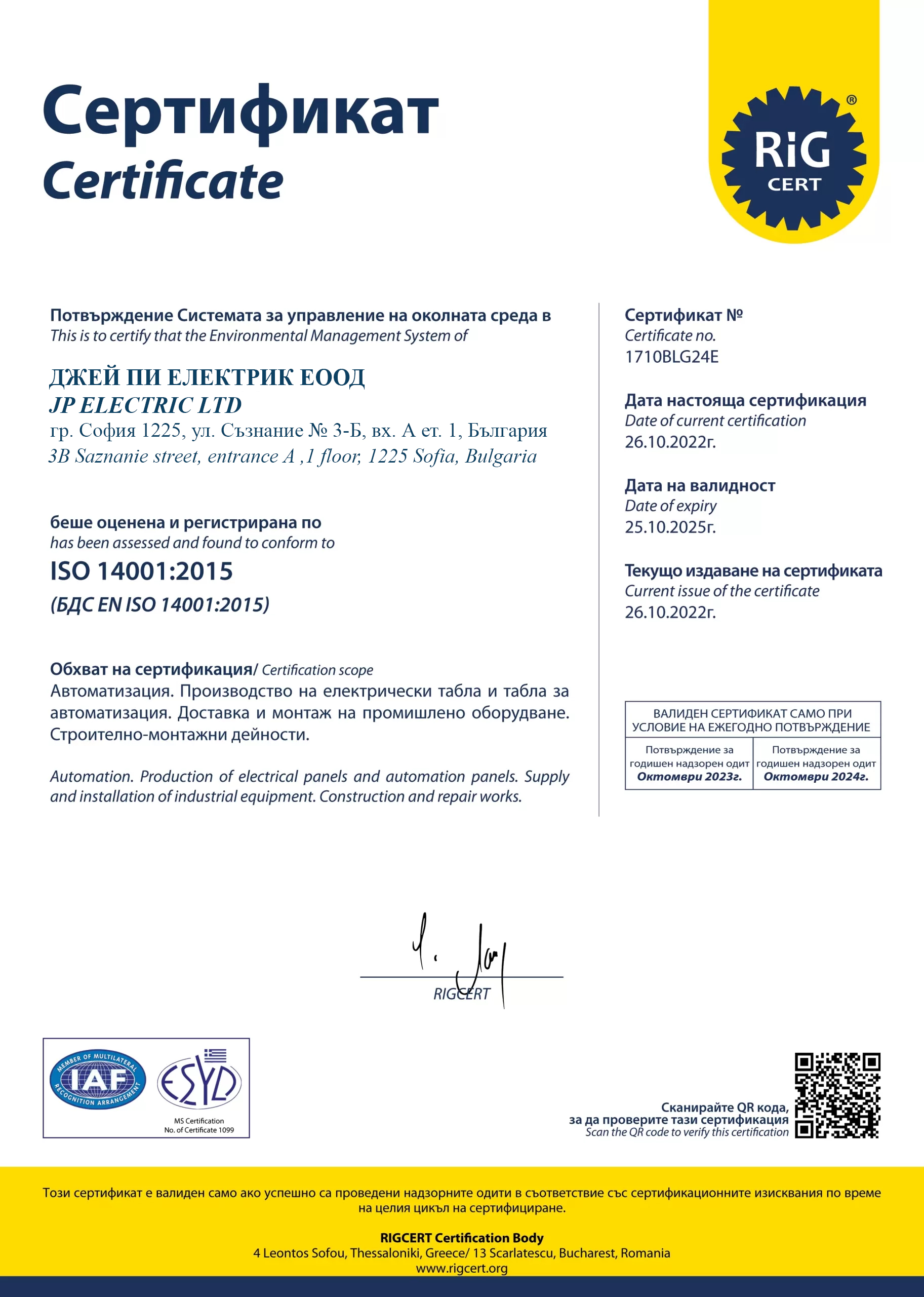JP electric ISO certificate