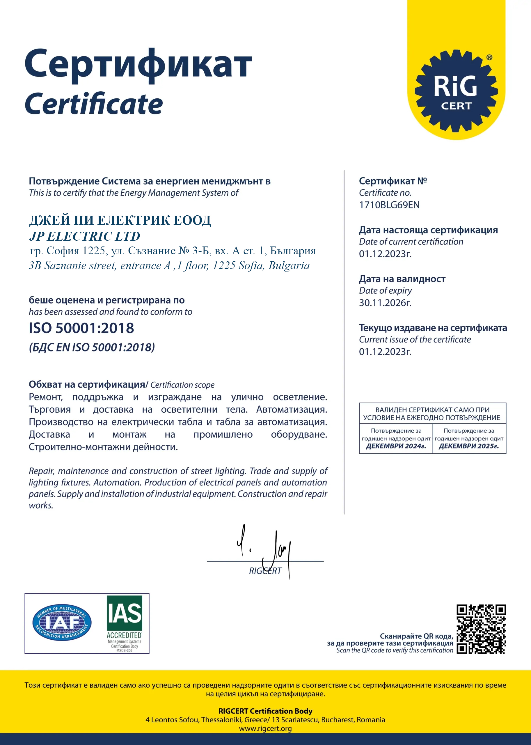 JP electric ISO certificate