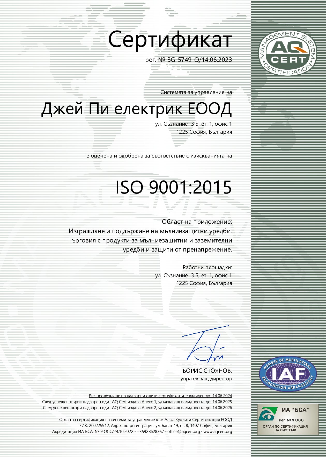 JP electric ISO certificate