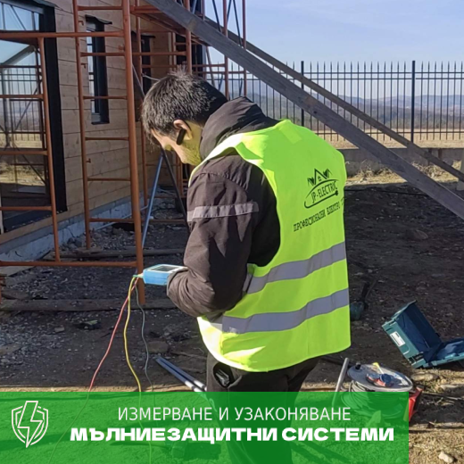 JP electric Професионални електро услуги